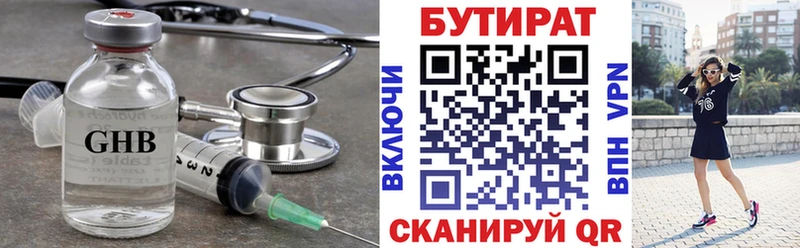 БУТИРАТ вода  Вельск 