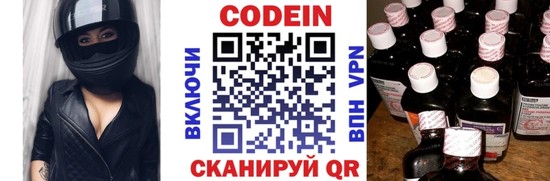 дарк нет как зайти  Вельск  Кодеиновый сироп Lean напиток Lean (лин) 