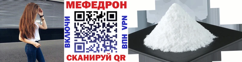 kraken как зайти  где можно купить наркотик  Вельск  Мефедрон мука 