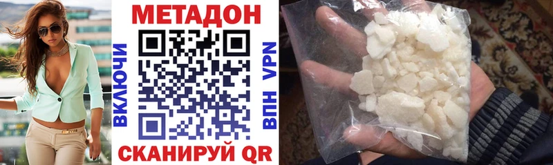 Метадон methadone  как найти   Вельск 